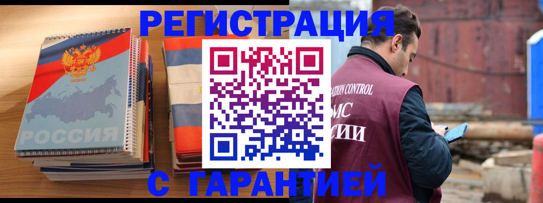 прописка ребенка в Петрозаводске